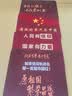 【京东快递】励志鼠标垫 复古爱国文字创意怀旧办公键盘垫 小号便携电脑桌垫260*210*2mm无锁边 无锁边260*210*2mm【生在红旗下】 实拍图