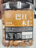 每果时光巴旦木仁400g原味无添加大杏仁扁桃仁罐装坚果干果休闲零食 实拍图