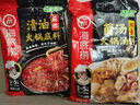 海底捞 火锅底料 鲜香菌汤火锅底料110g  3~5人份 家庭聚会 一料多用 实拍图