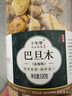 薄壳纸皮巴旦木坚果干果炒年货袋装大袋大颗粒杏仁休闲零食大礼包 薄皮巴旦木【盐焗】1罐*500g 实拍图