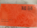 印象堂茶叶陈皮白茶寿眉方片茶饼10盒50小片250g礼盒装送人送长辈礼品 实拍图