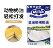 蓝米勒蓝米吉淡奶油1L英国进口蓝风车动物性稀奶油家用商用蛋糕烘焙 蓝风车淡奶油 1L*1盒 蓝米吉稀奶油 实拍图