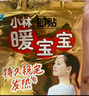 暖宝宝小林制药暖宝宝暖贴32片防寒保暖暖身腰腹生理期经期贴姨妈神器 实拍图