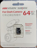 HIKVISION海康威视行车记录仪64G内存卡 车载配件高速存储CLASS10级以上 实拍图
