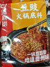 海底捞火锅底料 豆豉火锅底料200g 贵州特产特色风味正宗麻辣鲜香地摊料 实拍图