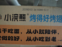 统一小浣熊 奥尔良烤翅味干脆面 35g* 30包 整箱装儿时美食干脆面 实拍图