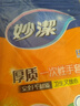 妙洁厚质一次性手套  100只*3包 抽取式厚质耐用 餐桌野炊 实拍图