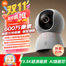 小米智能摄像机4C3.5K家用摄像头600万像素超清室内监控360度无死角带夜视手机远程婴儿宠物家庭监控器 实拍图