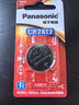 松下（Panasonic）CR2032进口纽扣电池3V适用汽车钥匙遥控器手表电脑主板电子秤小米盒子CR2032 五粒 实拍图