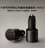 小米（MI）车载充电器超级快充版1A1C 100W大功率适用于小米17手机/小米YU7汽车 实拍图