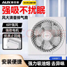 奥克斯（AUX） 排气扇厨房用换气扇卫生间防臭排风扇窗式除臭抽风机厕所通风扇 新升级款样式12寸【无线遥控款】 实拍图