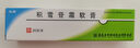 [芙原] 积雪苷霜软膏2.5%*20g/盒 实拍图