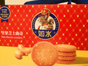 如水坚果芝士曲奇饼干1000g/盒 送礼礼物团购礼盒休闲零食独立包装 实拍图