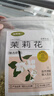 福东海 茉莉花苞100g  横县原产三伏晴天茉莉花茶干花蕾养生花茶泡水 实拍图