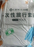 洁丽雅（Grace） 旅行一次性床单被套罩枕套加厚套装酒店床上用品双人款四件套 实拍图