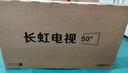 长虹电视50P6S-F 50英寸 HDR 一键看直播 平板液晶LED电视机 家电以旧换新国家补贴20% 实拍图