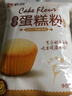 新良纯享低筋小麦粉5斤装 低筋面粉 烘焙原料 饼干糕点用纸包装面粉 实拍图