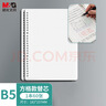 晨光（M&G）文具B5/60张活页本替芯 26孔可拆卸笔记本本子活页纸考研复习作业本80g方格内芯单本APY9E20PB 实拍图