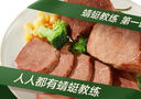 牛腱子肉80g*5 健身代餐休闲零食开袋即食小吃肉干肉脯 实拍图