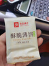 良品铺子酥脆薄饼海苔味300g*3盒早餐饼干休闲零食食品年货小吃 实拍图
