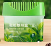 网易严选鞋柜除味盒 除臭杀菌 空气清新香膏 青青茶园120g*3盒 实拍图