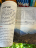 中国国家地理百科全书（套装共10册）（彩图版，中国这么大，我想去看看）暑假作业 一升二暑假衔接 小升初暑假衔接 实拍图