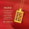 中国黄金算盘万两黄金项链女款2026新款足金吊坠生日礼物送女朋友老婆 足金吊坠 【赠镀金银链】 实拍图