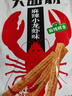 卫龙【黄子弘凡同款】辣条小龙虾大面筋50g怀旧小零食办公室休闲零食 实拍图
