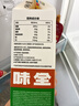 味全【SQF认证】严选牧场高品质低温鲜牛奶乳品 900ml*3盒装 实拍图