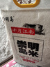 崇明岛十月江南2025当季新米大米10斤崇明岛米糯软香米含胚芽京东自营 实拍图