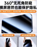 第一卫 DIVI【360°防窥】适用苹果13promax钢化膜iPhone14plus手机膜防摔抗指纹玻璃360度防偷看隐私保护 实拍图