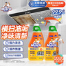 威猛先生（Mr Muscle） 油污清洁剂 455g+455g替换装 柑橘香 厨房重油污净 实拍图