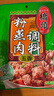 桥头 五香粉蒸肉米粉肉调料重庆特产220g微微辣粉蒸排骨 实拍图