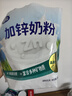 完达山加锌奶粉高铁高锌高蛋白质生牛乳绿色食品350g(新老包装随机发货) 实拍图
