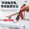 德力西电气（DELIXI ELECTRIC）感应电笔家用高精度线路检测多功能验电工工具【感应款】12~1000V 实拍图