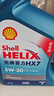 壳牌（Shell）机油全合成机油5w-30(5w30) API SP级 4L 蓝壳HX7 PLUS京东养车 实拍图