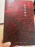 秦汉史讲义 秦晖 著 秦汉史 中国秦汉历史新书 山西人民出版社 新华文轩正版 图书 实拍图