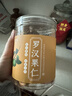 陈一凡 罗汉果仁 精选罗汉果90g 泡水喝的花草茶枇杷清润茶罐装 实拍图