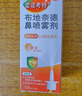 雷诺考特布地奈德鼻喷雾剂64μg*120喷鼻炎喷剂+雷诺考特洗鼻器弱酸性生理盐水儿童成人海盐水鼻喷雾80ML过敏 实拍图