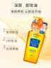 高丝（KOSE）深层卸妆油240ml 卸妆液去角质温和干湿两用 洁肤油 生日礼物男女 实拍图