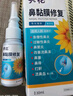 葵花【葵花官旗店】鼻子干燥出血结痂鼻子内红肿疼流鼻血非专用喷剂儿童成人通用鼻腔滋润保湿喷剂 【单盒装】流鼻血  鼻黏膜修复 儿童成人均适用 实拍图