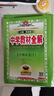 【25秋/26春】5年中考3年模拟七年级上册下册2026初中初一同步练习册五年中考三年模拟七下全套人教版五三53天天练7上下一课一练曲一线 【七上】语文 人教版(25秋) 实拍图