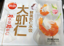 思念大虾仁水饺 三鲜玉米虾饺蒸煎饺 早餐饺子冷冻夜宵速食400g 鲜美虾仁3袋 实拍图