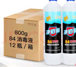 净佰俐84消毒液800ml*12瓶整箱装漂白水八四消毒地板环境宠物杀菌除菌液 实拍图