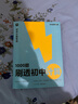 学而思 1000题刷透初中计算 刷基础 避易错 学方法 刷透初中计算 提升你的计算力 数学逻辑思维同步专项真题训练天天练必刷题 实拍图