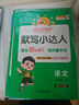 阳光同学 2025秋新版计算小达人六年级上册数学青岛六三制思维训练 小学6年级同步教材口算速算天天练计算能手专项练习册 实拍图