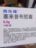 【原研药】西乐葆塞来昔布胶囊 0.2g*18粒/盒 5盒装  实拍图