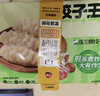 三全 饺子王 猪肉玉米+猪肉口味+菌菇三鲜 420g*3袋36只 早餐蒸煎煮炸 实拍图