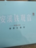 安溪铁观音特级清香型铁观音乌龙茶兰花香口粮茶礼500g送礼物礼盒 实拍图