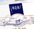 蒙牛【18天新鲜直达】特仑苏纯牛奶250ml*12盒 送礼盒装 热门商品 实拍图